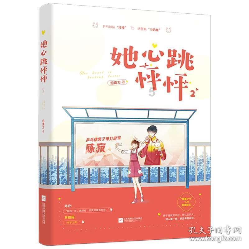 升空的愤怒奶奶