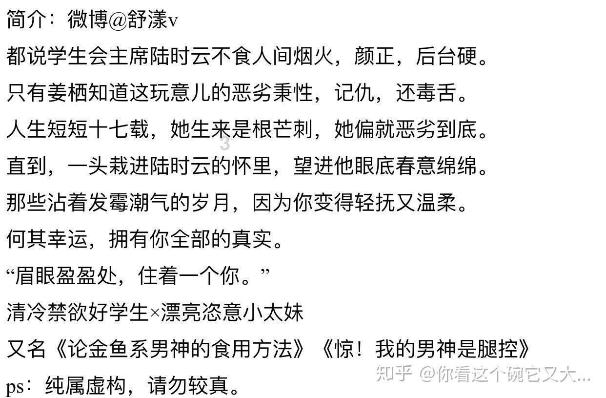 妖言惑众